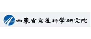 山东省交科院.png